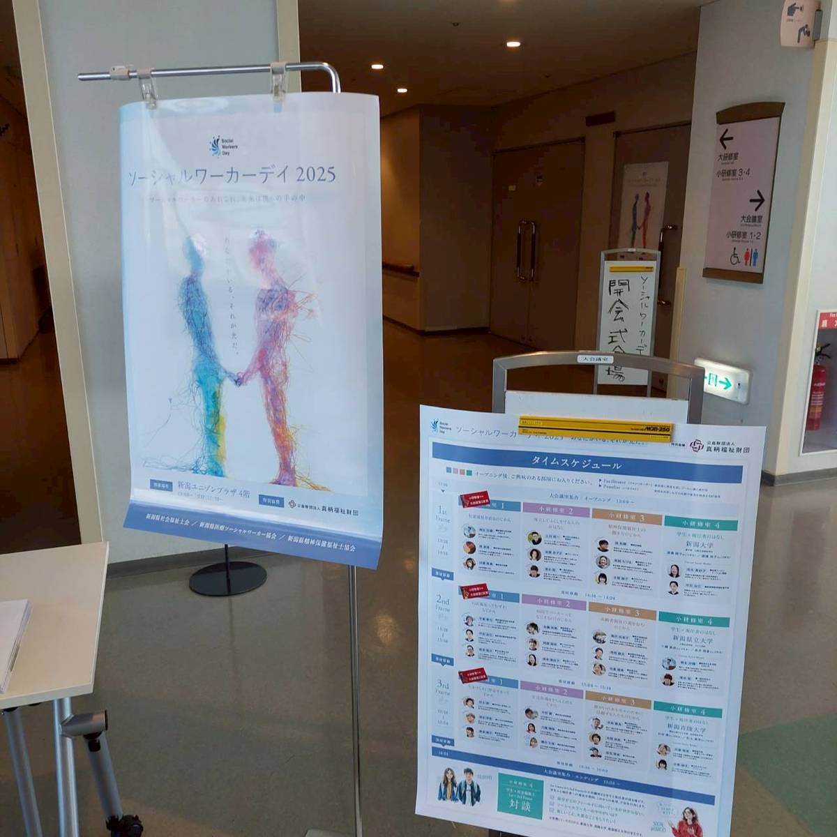 社会福祉士 ・ 社会福祉士主事任用資格 2025 15巻　社会福祉施設経営管理論 社会福祉施設経営管理論2025 - 全国社会福祉協議会_福祉の本出版目録